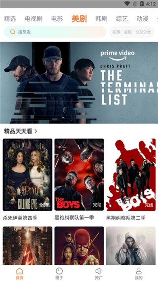 王牌影院APP特色