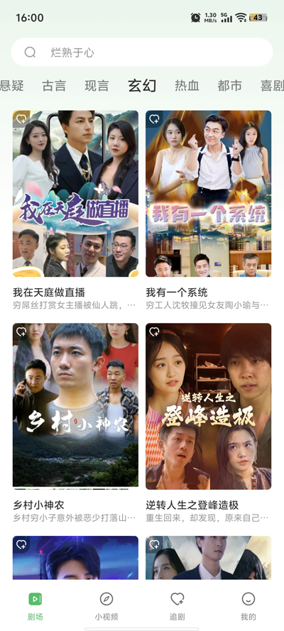 南瓜免费短剧安卓版app下载图片1