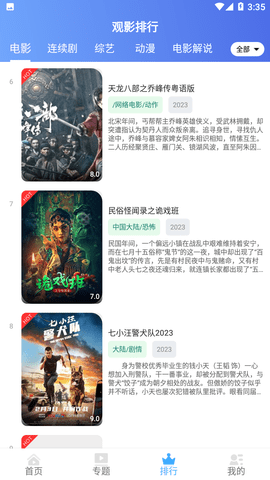 呈颖影视VIP无限制版