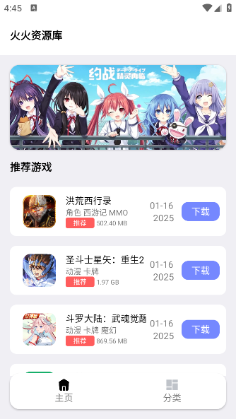 火火资源库app