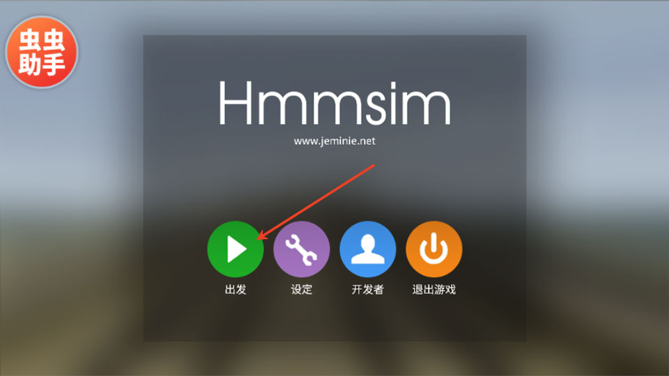 列车模拟器2汉化版