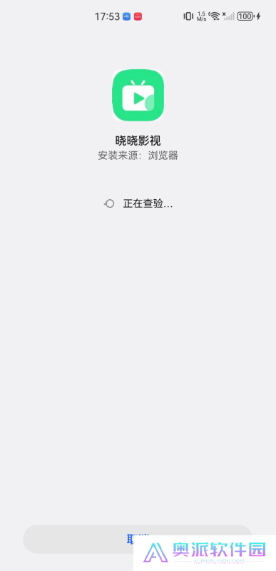 晓晓影视免费版