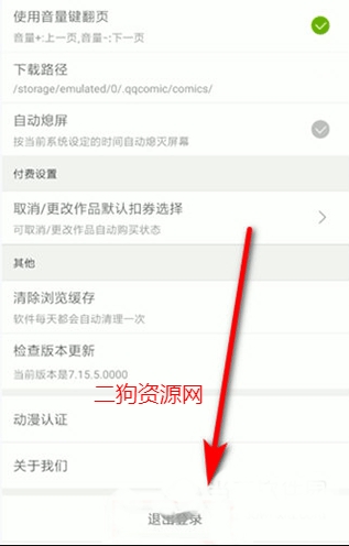 腾讯动漫app最新版本