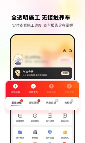 京东养车app v2.7.2