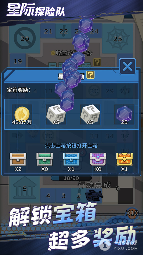 星际探险队截图3