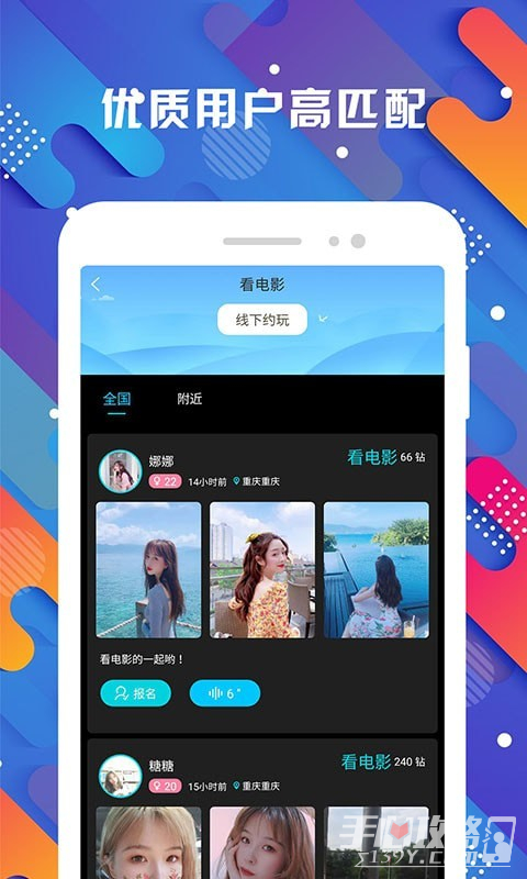 探花APP优势