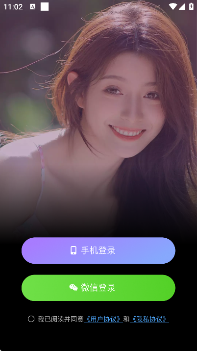 可伊聊天软件安卓版