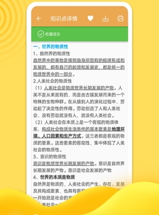 软件亮点配图1