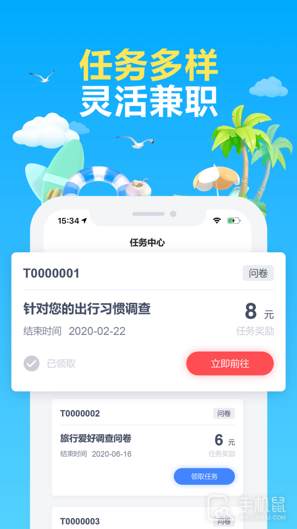 赚点 v4.7.2