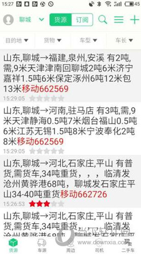 顺达卡友