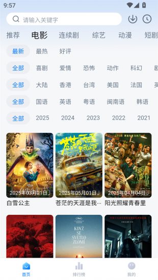 简约辟谷追剧app免费版