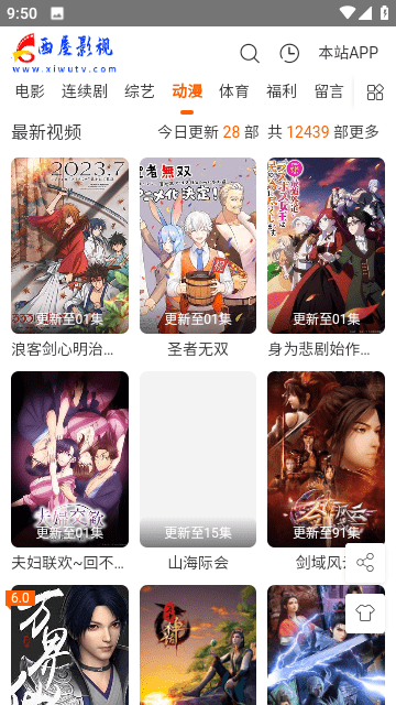 西屋TV v1.0免费下载