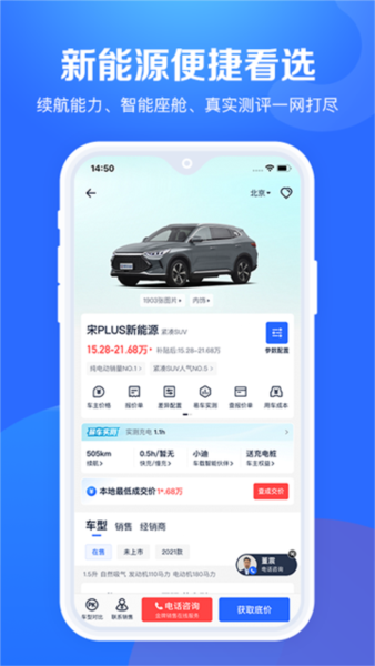 易车极速版1