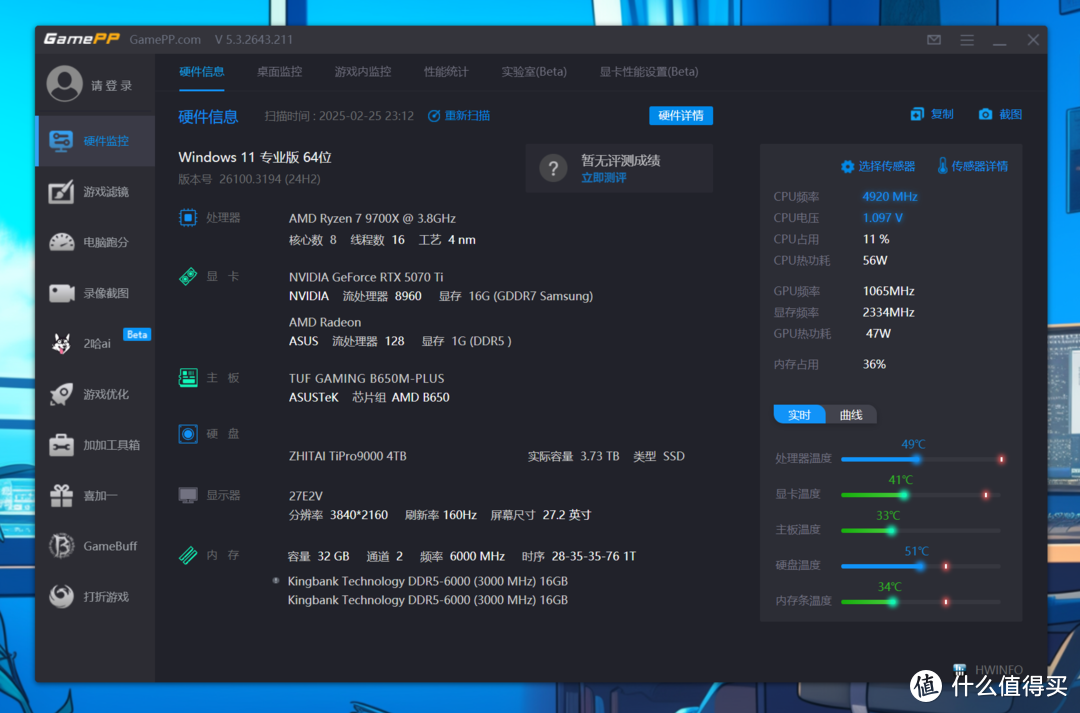 哪吒风火轮附体！致态TiPro9000 4TB解锁PCIe 5.0终极形态