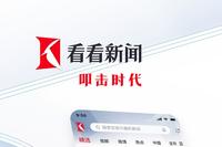 看看新闻