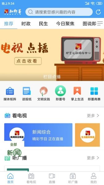 知即墨软件