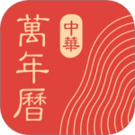 微鲤万年历 V9.5.9