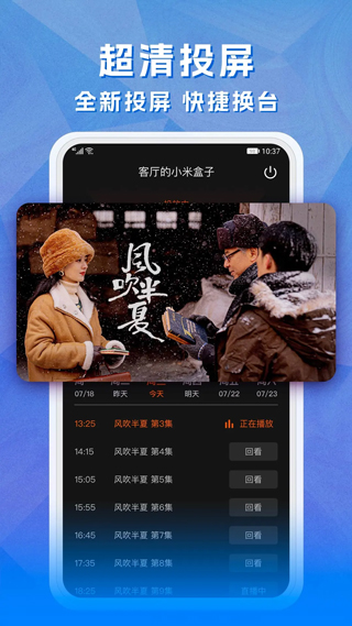 云图手机电视免费版