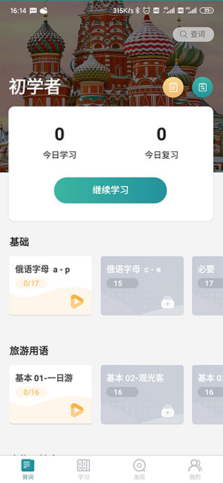 莱特俄语听力阅读5