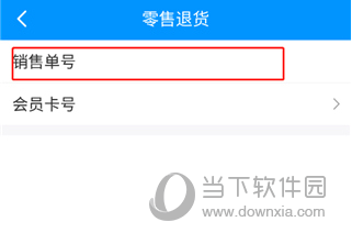 店务通