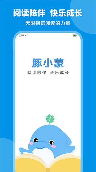 豚小蒙app v3.2.0