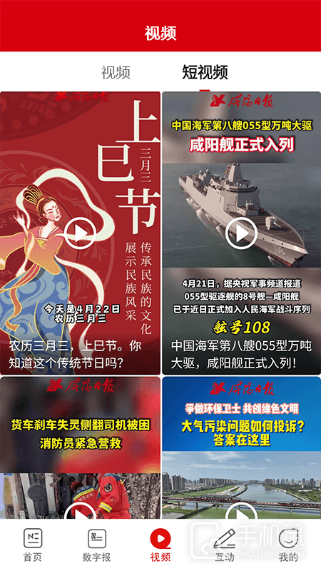 咸阳发布 v2.1.0