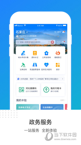 冀时办