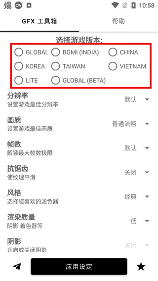 和平精英超广角软件2