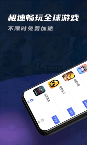 99手游加速器APP v2.0.7