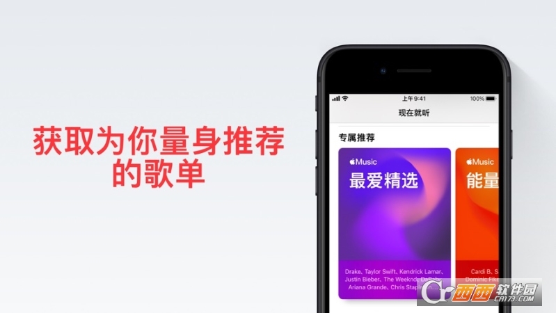 Apple Music V4.9.7-beta最新版截圖2