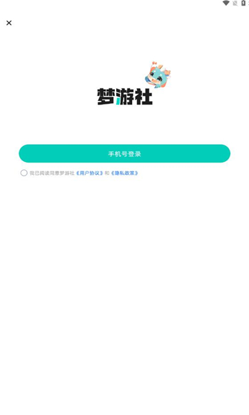梦游社极速版 v2.9.1安卓版下载