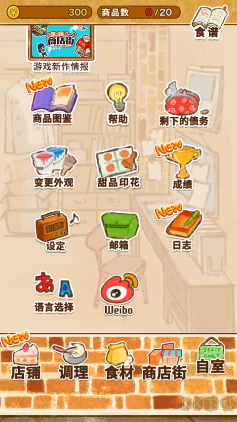 洋果子店rose2手机版 v1.1.77安卓版 
