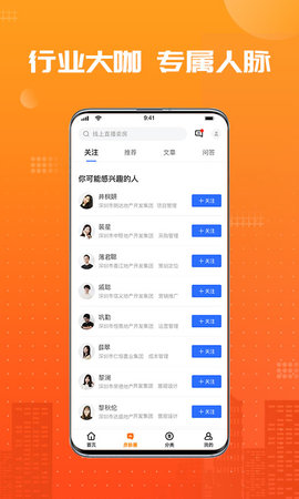 兰房链 v下载