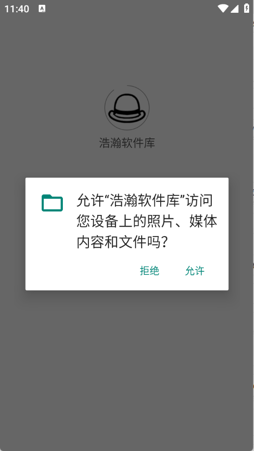 浩瀚软件库