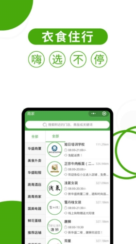 华盛生活