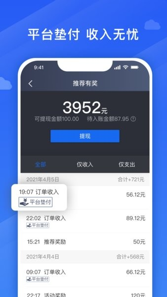 捎点宝车主app v6.30.6.0002