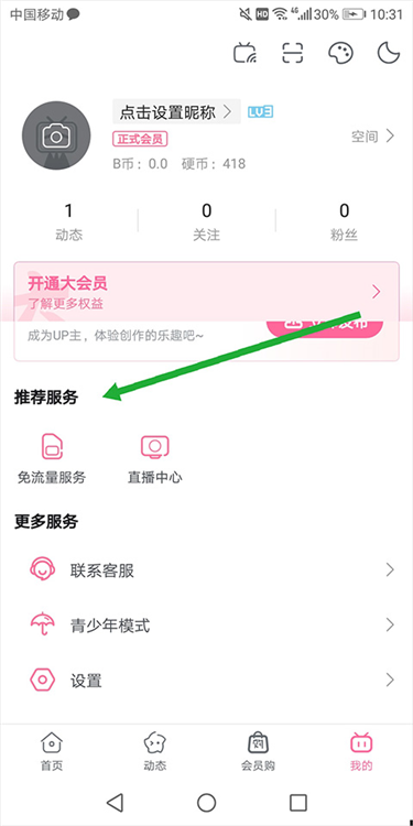 和普通版的区别配图2