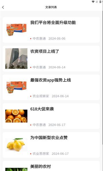 中农惠通软件 v1.0.59