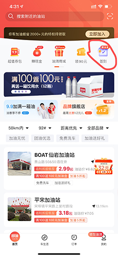 团油怎么签到1