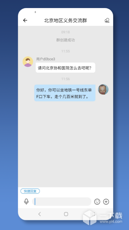 就醫號醫生端截圖1