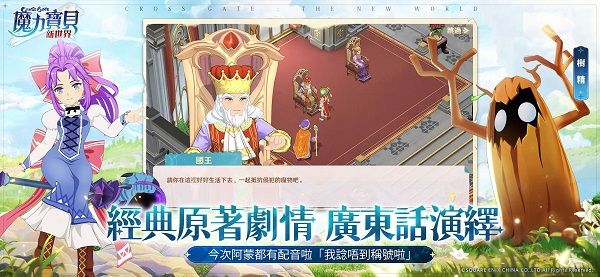 魔力宝贝新世界(CrossGateNewWorld)手机版v1.1.5安卓版 