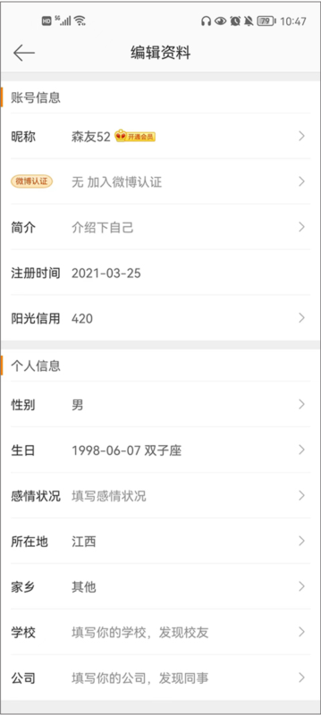 新浪微博15