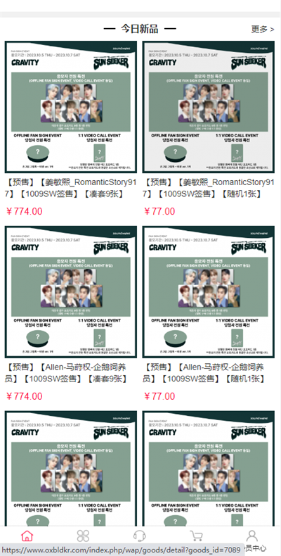 idol shopv1.0.3