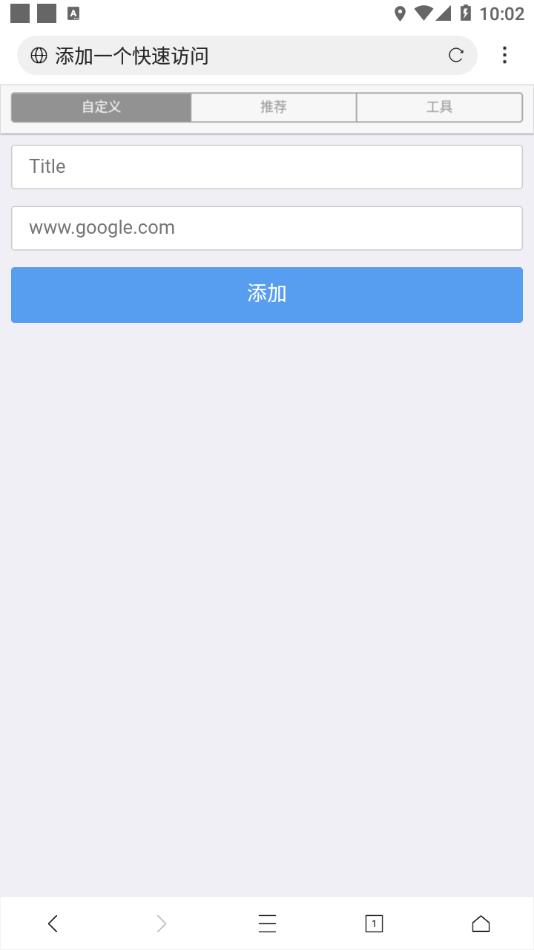 网梭浏览器app v3.5.0