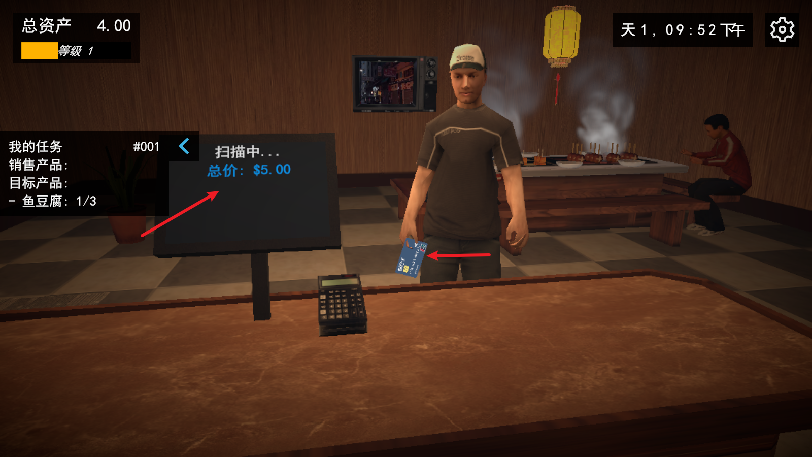 我的关东煮小铺手机版