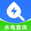 水电查询快