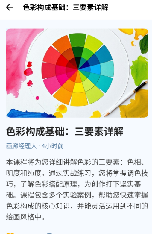 artworkout官方正版