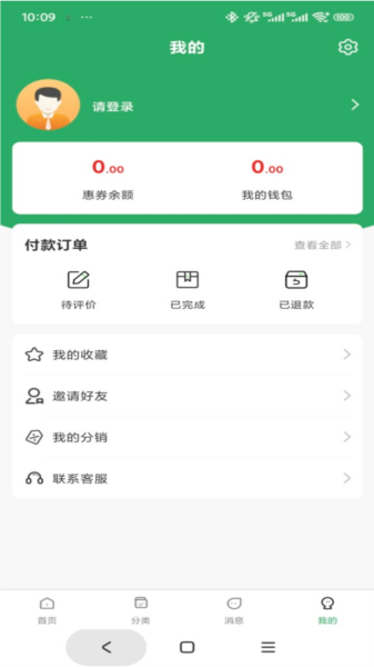 营联宝APP2