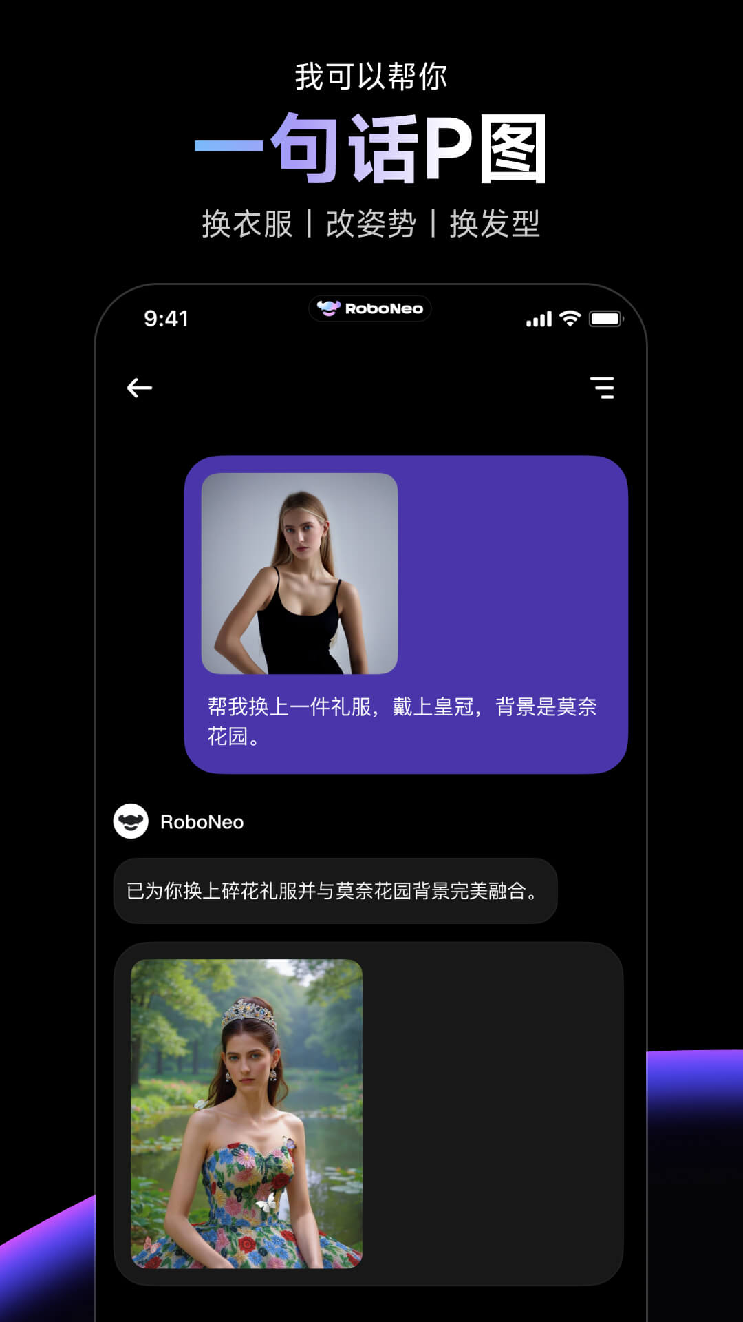RoboNeo v1.5.0