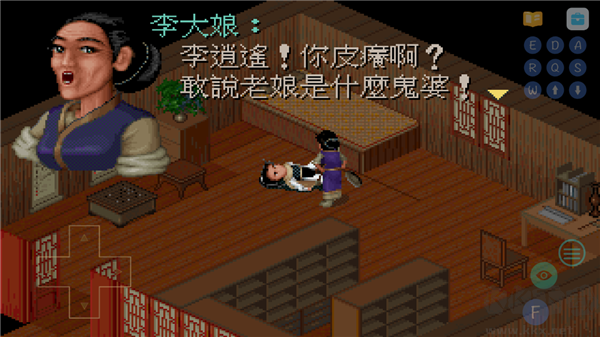 仙剑手游重置版v25.3.31安卓版 
